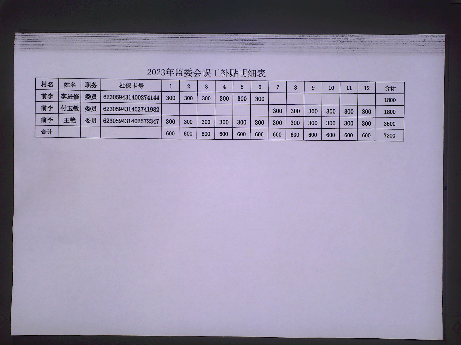 前李.JPG