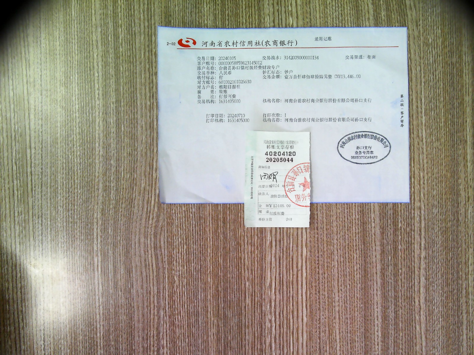 Image202407170001.jpg